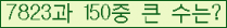 �Ʒ� ���ΰ�ħ�� Ŭ���� �ּ���.