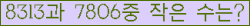 �Ʒ� ���ΰ�ħ�� Ŭ���� �ּ���.