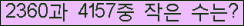 �Ʒ� ���ΰ�ħ�� Ŭ���� �ּ���.