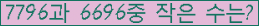 �Ʒ� ���ΰ�ħ�� Ŭ���� �ּ���.