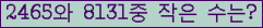 �Ʒ� ���ΰ�ħ�� Ŭ���� �ּ���.