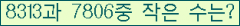 �Ʒ� ���ΰ�ħ�� Ŭ���� �ּ���.
