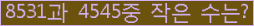 �Ʒ� ���ΰ�ħ�� Ŭ���� �ּ���.
