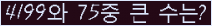 �Ʒ� ���ΰ�ħ�� Ŭ���� �ּ���.