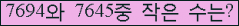 �Ʒ� ���ΰ�ħ�� Ŭ���� �ּ���.