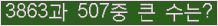 �Ʒ� ���ΰ�ħ�� Ŭ���� �ּ���.