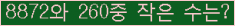�Ʒ� ���ΰ�ħ�� Ŭ���� �ּ���.