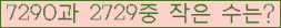 �Ʒ� ���ΰ�ħ�� Ŭ���� �ּ���.
