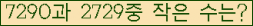 �Ʒ� ���ΰ�ħ�� Ŭ���� �ּ���.
