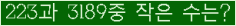 �Ʒ� ���ΰ�ħ�� Ŭ���� �ּ���.