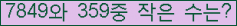 �Ʒ� ���ΰ�ħ�� Ŭ���� �ּ���.