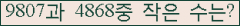 �Ʒ� ���ΰ�ħ�� Ŭ���� �ּ���.
