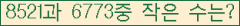 �Ʒ� ���ΰ�ħ�� Ŭ���� �ּ���.