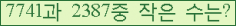 �Ʒ� ���ΰ�ħ�� Ŭ���� �ּ���.