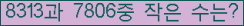 �Ʒ� ���ΰ�ħ�� Ŭ���� �ּ���.