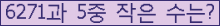 �Ʒ� ���ΰ�ħ�� Ŭ���� �ּ���.