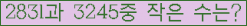 �Ʒ� ���ΰ�ħ�� Ŭ���� �ּ���.