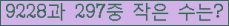 �Ʒ� ���ΰ�ħ�� Ŭ���� �ּ���.
