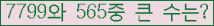 �Ʒ� ���ΰ�ħ�� Ŭ���� �ּ���.