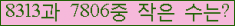 �Ʒ� ���ΰ�ħ�� Ŭ���� �ּ���.