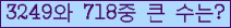 �Ʒ� ���ΰ�ħ�� Ŭ���� �ּ���.