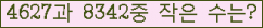 �Ʒ� ���ΰ�ħ�� Ŭ���� �ּ���.