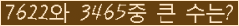 �Ʒ� ���ΰ�ħ�� Ŭ���� �ּ���.