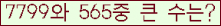 �Ʒ� ���ΰ�ħ�� Ŭ���� �ּ���.