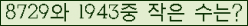 �Ʒ� ���ΰ�ħ�� Ŭ���� �ּ���.