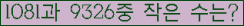 �Ʒ� ���ΰ�ħ�� Ŭ���� �ּ���.