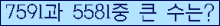 �Ʒ� ���ΰ�ħ�� Ŭ���� �ּ���.
