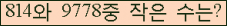 �Ʒ� ���ΰ�ħ�� Ŭ���� �ּ���.