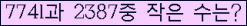 �Ʒ� ���ΰ�ħ�� Ŭ���� �ּ���.