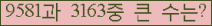 �Ʒ� ���ΰ�ħ�� Ŭ���� �ּ���.