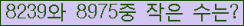 �Ʒ� ���ΰ�ħ�� Ŭ���� �ּ���.