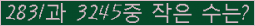 �Ʒ� ���ΰ�ħ�� Ŭ���� �ּ���.