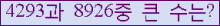 �Ʒ� ���ΰ�ħ�� Ŭ���� �ּ���.