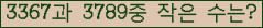 �Ʒ� ���ΰ�ħ�� Ŭ���� �ּ���.
