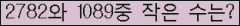 �Ʒ� ���ΰ�ħ�� Ŭ���� �ּ���.