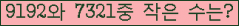 �Ʒ� ���ΰ�ħ�� Ŭ���� �ּ���.