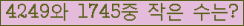 �Ʒ� ���ΰ�ħ�� Ŭ���� �ּ���.