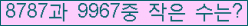�Ʒ� ���ΰ�ħ�� Ŭ���� �ּ���.