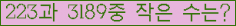 �Ʒ� ���ΰ�ħ�� Ŭ���� �ּ���.