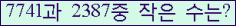 �Ʒ� ���ΰ�ħ�� Ŭ���� �ּ���.