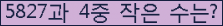 �Ʒ� ���ΰ�ħ�� Ŭ���� �ּ���.
