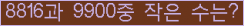 �Ʒ� ���ΰ�ħ�� Ŭ���� �ּ���.