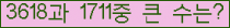 �Ʒ� ���ΰ�ħ�� Ŭ���� �ּ���.