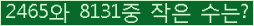 �Ʒ� ���ΰ�ħ�� Ŭ���� �ּ���.