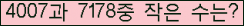 �Ʒ� ���ΰ�ħ�� Ŭ���� �ּ���.