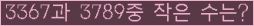 �Ʒ� ���ΰ�ħ�� Ŭ���� �ּ���.
